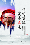 企业文化海报