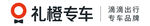 滴滴礼橙专车滴滴