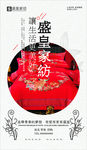 家纺灯片