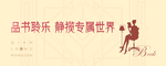 温馨提示牌