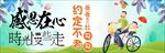 感恩在心