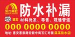 东方雨虹