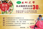 代金券