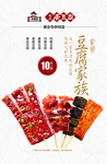 豆腐家族
