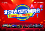 夏季团购会