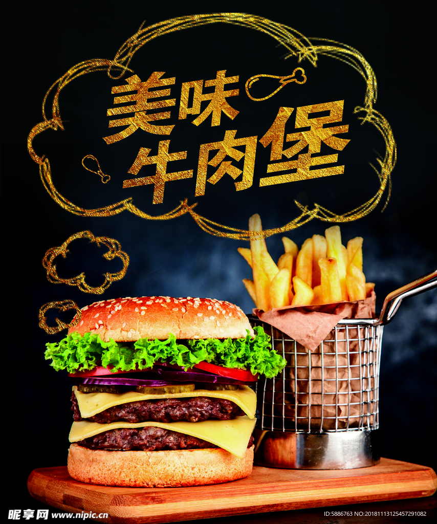 汉堡