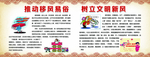 推动移风易俗 树立文明新风