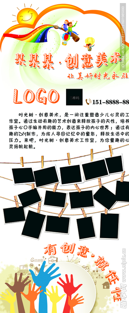 展架 画画 美术 工作室