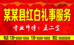 结婚名片 回门名片 红白事名片