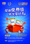 君乐宝奶粉