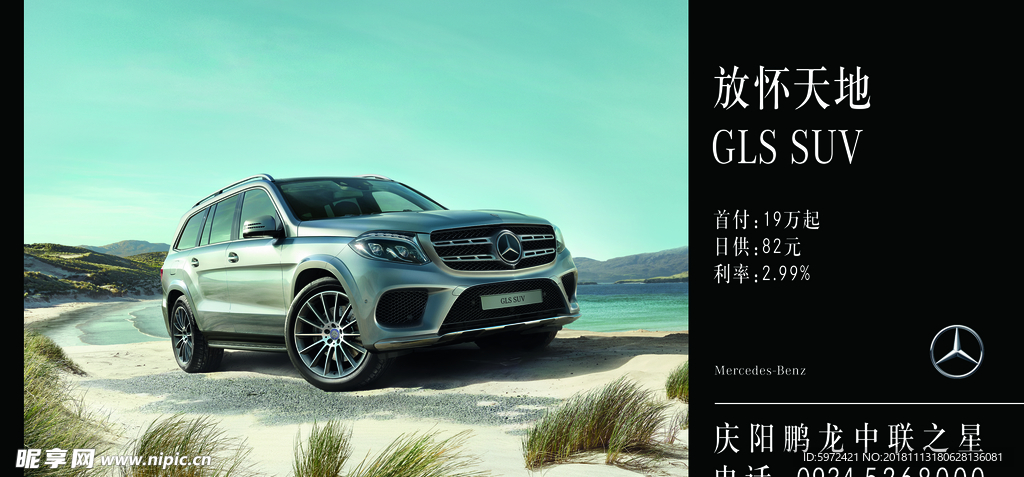 GLS车顶牌