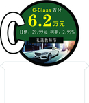 奔驰