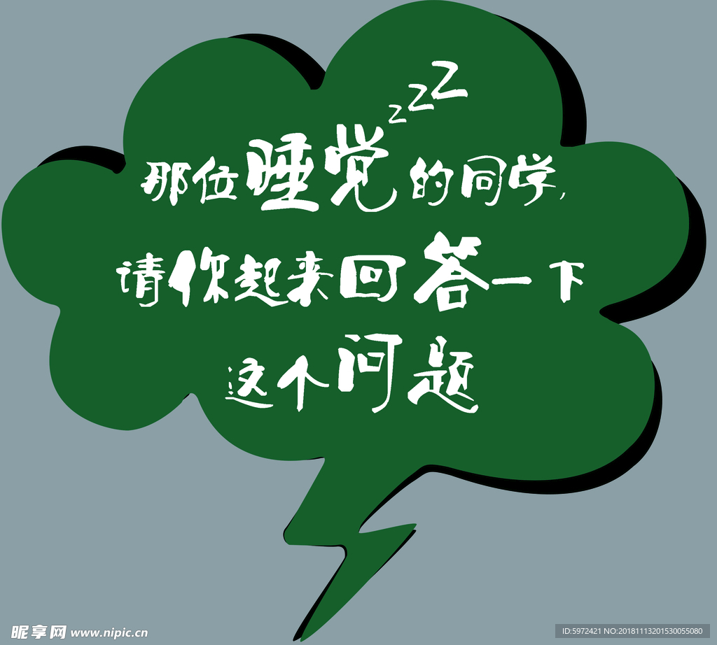 地贴