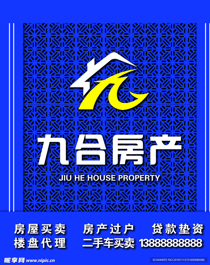 九合房产