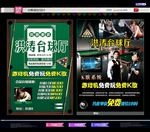 台球单页
