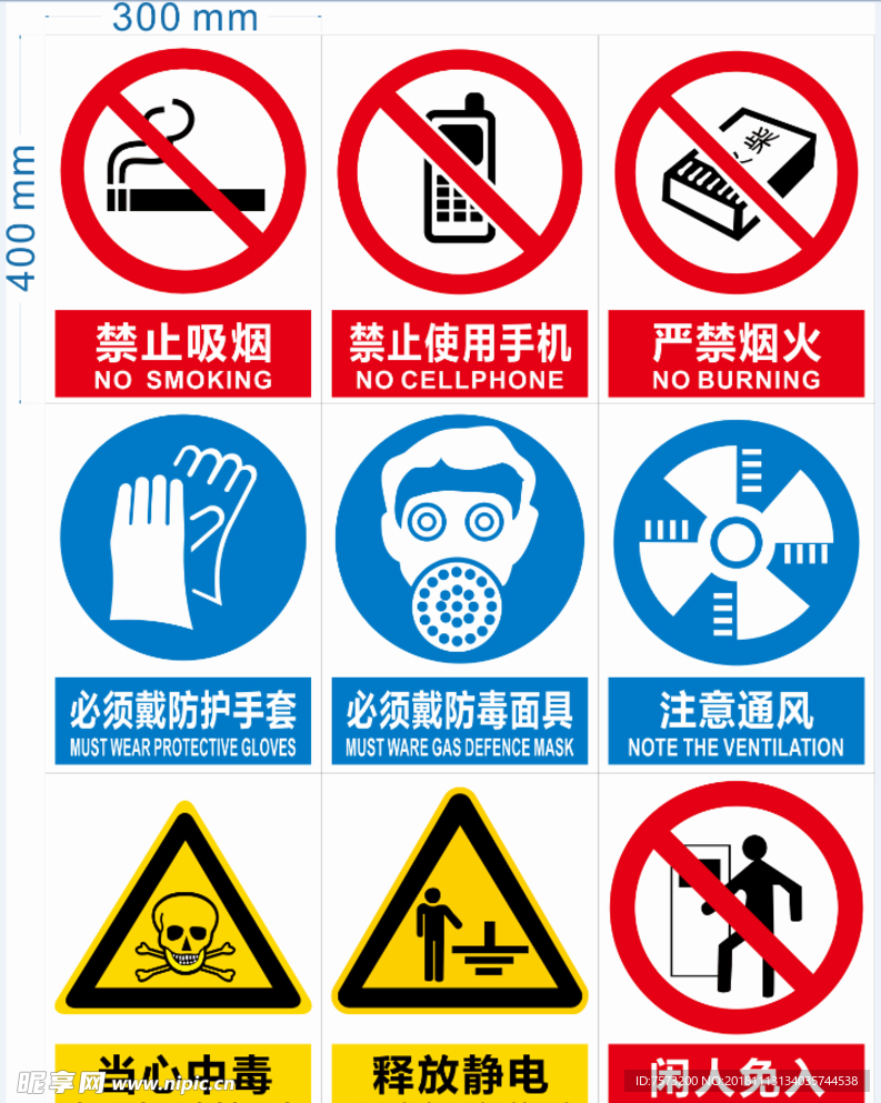 加油站严禁标识