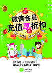 微信 充值