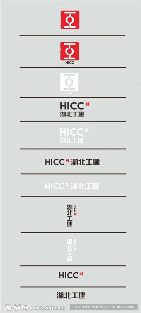 湖北工建