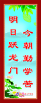 班级文化标语