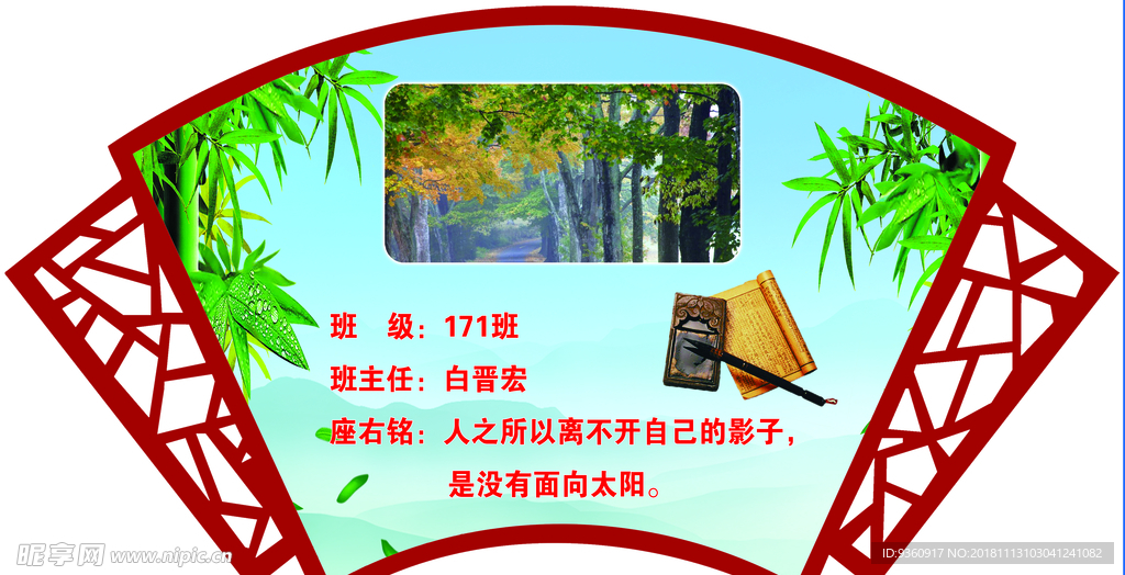 班主任寄语