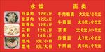 水饺馄钝