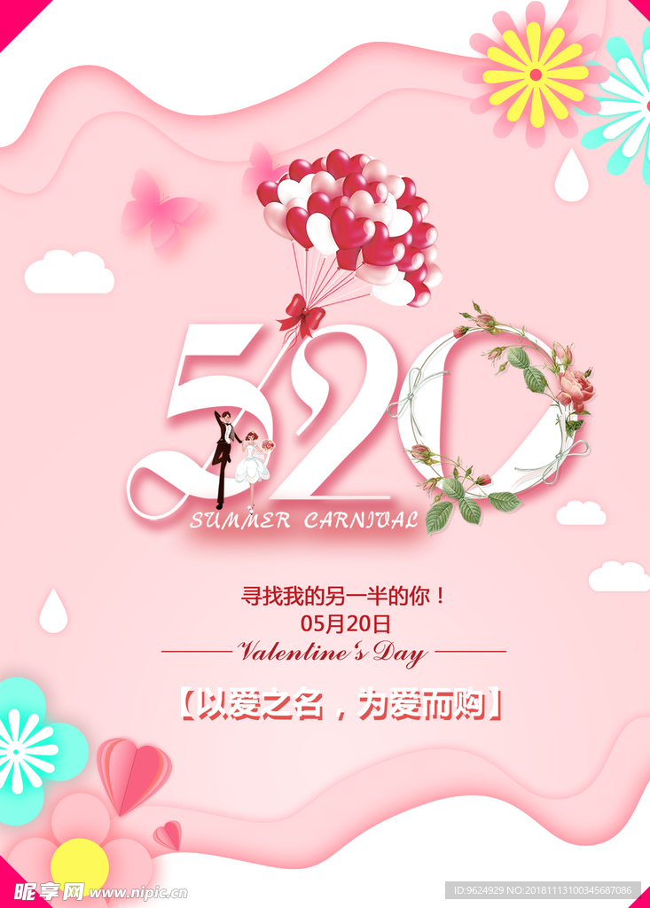 七夕