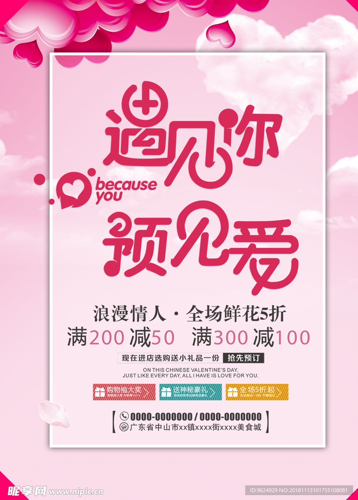 七夕