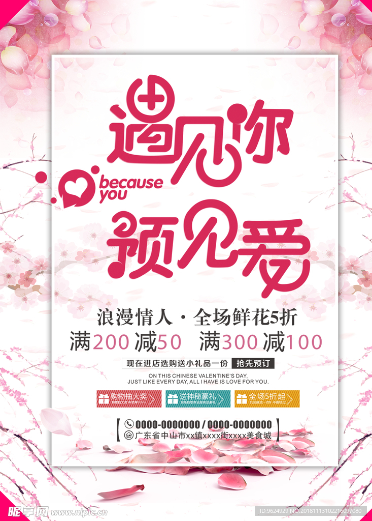 七夕