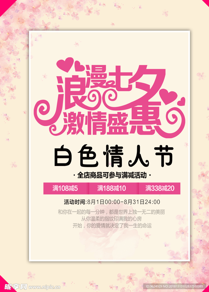 七夕