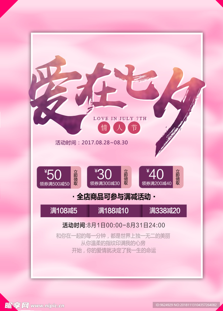 七夕