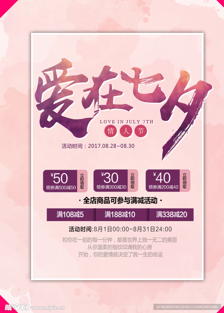 七夕