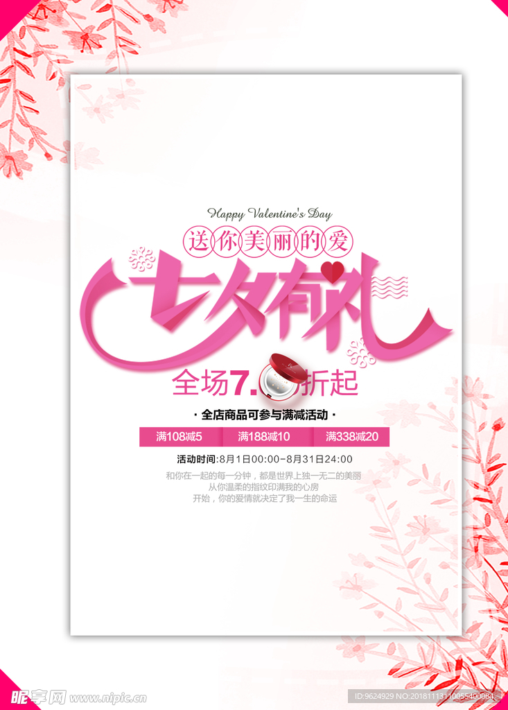 七夕