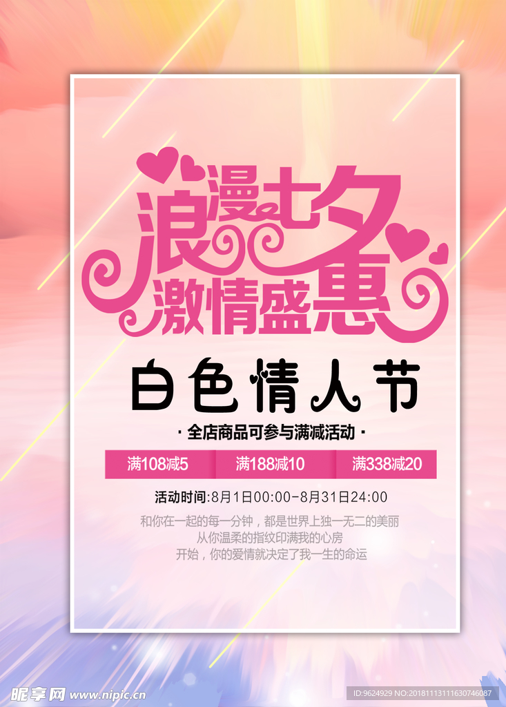 七夕
