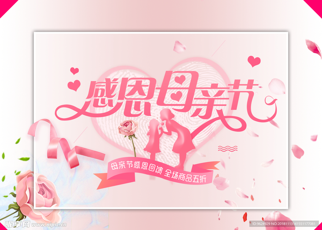 母亲节海报