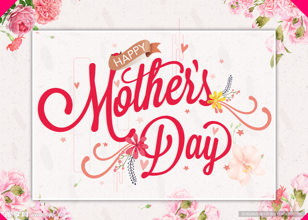 母亲节海报