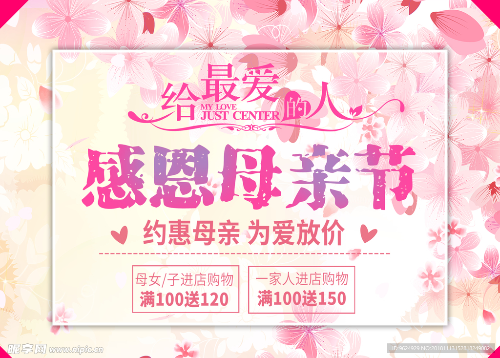 母亲节海报