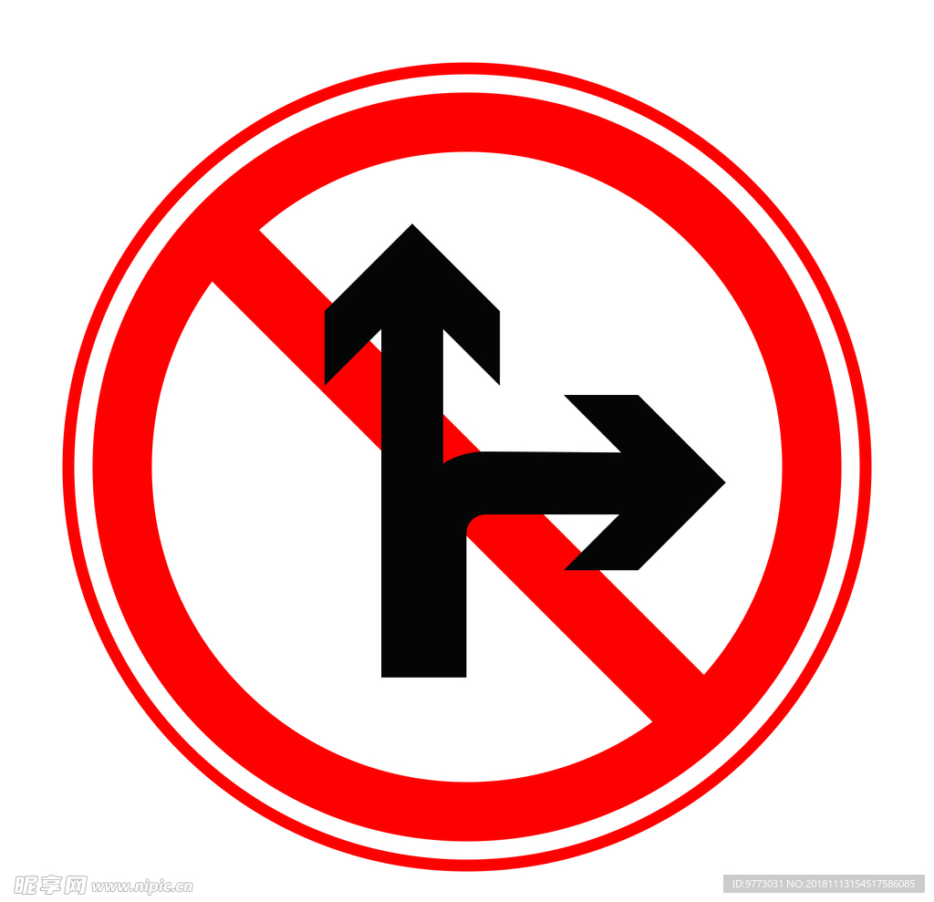 禁止直行和向右转弯