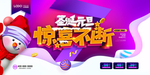 圣诞元旦