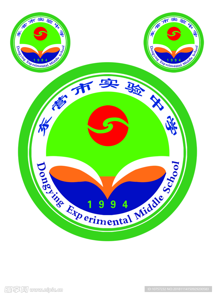 东营市实验中学LOGO