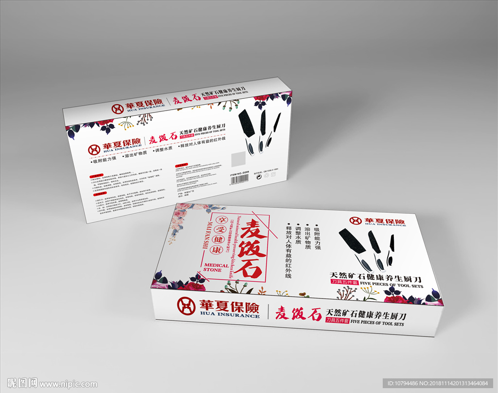 刀具包装盒