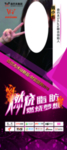 展架  海报  减肥 美容