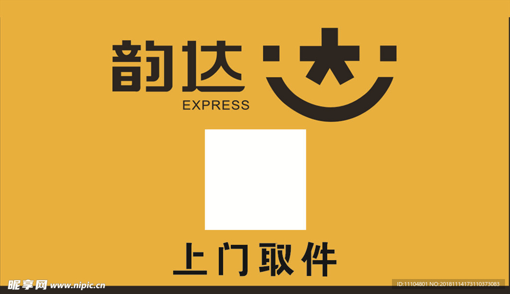 韵达名片