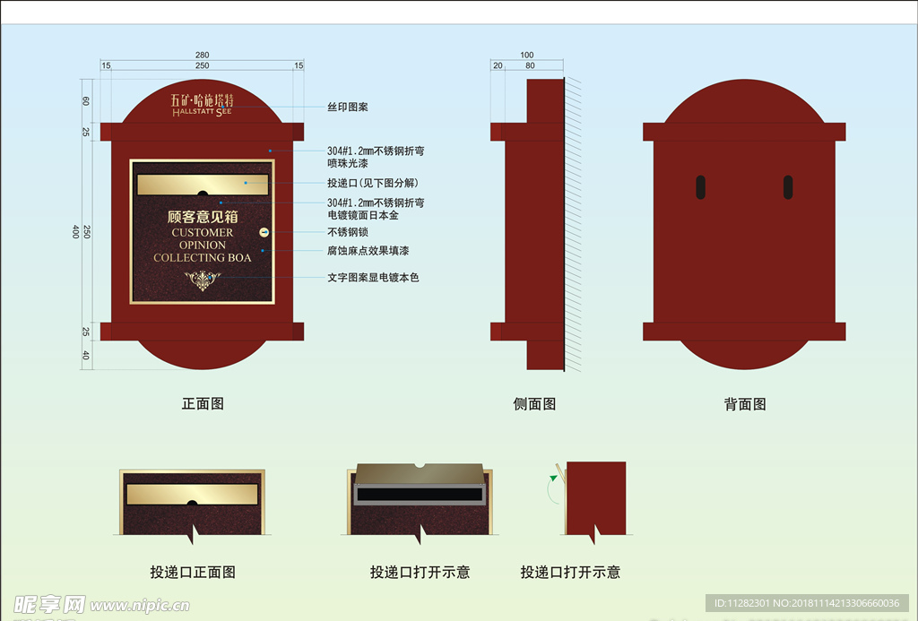 顾客意见箱