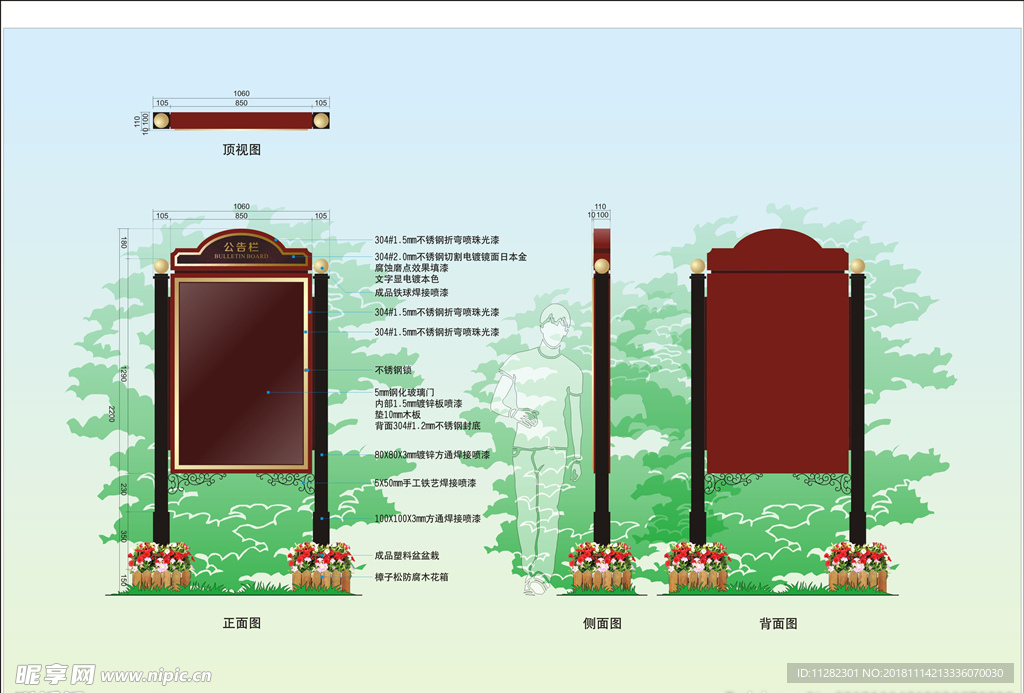 户外公告栏