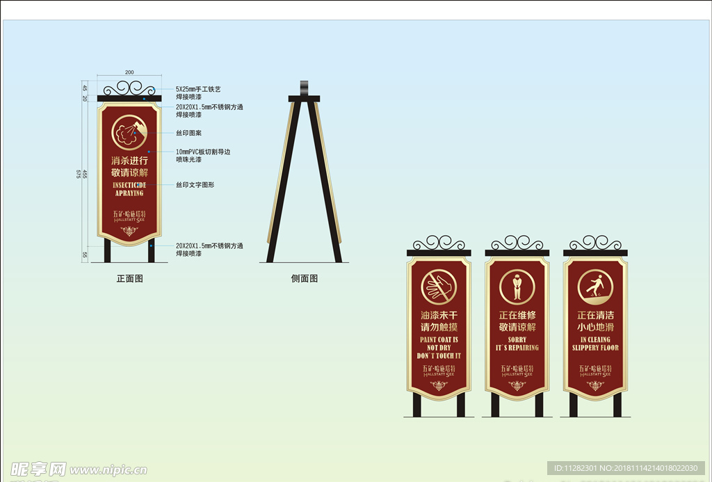 可移动温馨提示