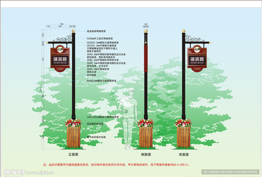 路名牌