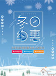 冬季