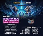 英雄联盟LOL海报DM传单