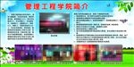 学院简介