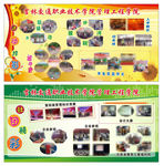 学院活动